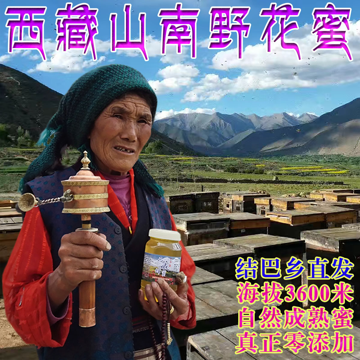 西藏野花蜂蜜1kg农家自产天然结晶蜜野生百花山花真无糖纯土蜂蜜