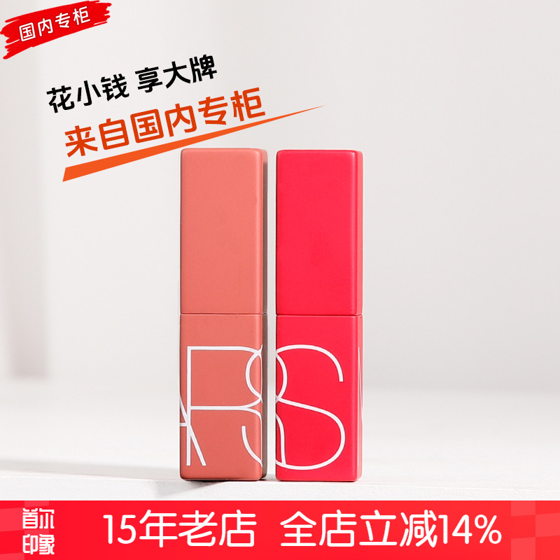 NARS持色雾感细管唇膏口红哑光
