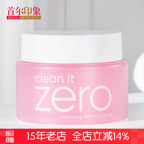 韩国BanilaCO卸妆膏温和