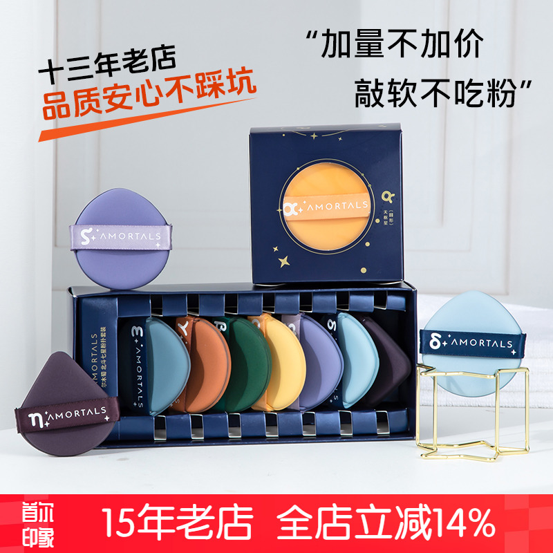 尔木萄气垫粉扑干湿两用美妆蛋