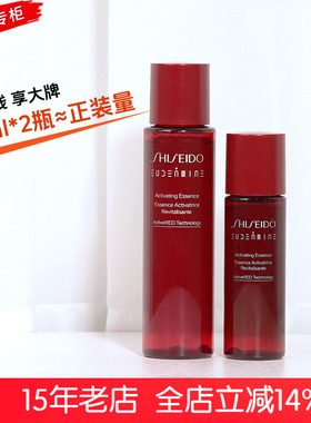 资生堂红色蜜露精萃液30ml官方正品小样红水高肌能美白修复