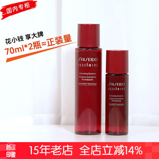 资生堂红色蜜露精萃液30ml官方正品小样红水高肌能美白修复