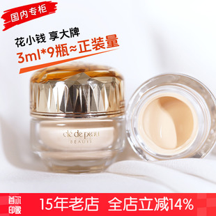 CPB肌肤之钥粉霜小样3ml 晶钻粉霜养肤粉底液正品官方