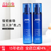 正品 AHC水乳套装 B5玻尿酸爽肤水乳液滋润补水舒缓保湿 官方旗舰店