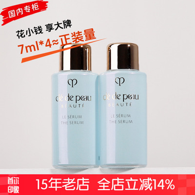 CPB肌肤之钥晶致赋活钻光精华露