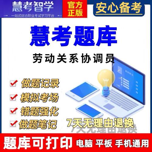2026劳动关系协调员一二三四级考试题库软件激活码真题模拟卷