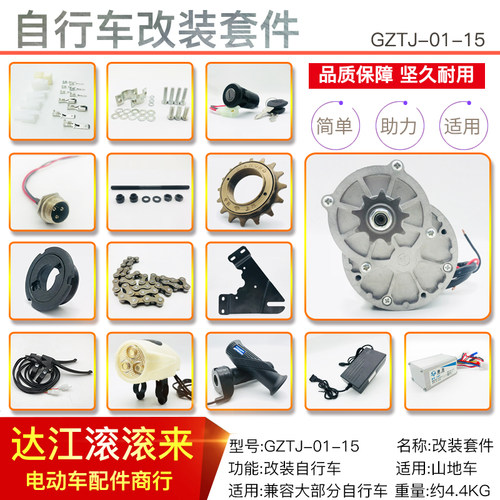 羚鹰改进自行车diy电动配件