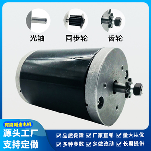 12V100W高速电机12伏100W电动车电机马达直流小电机24V120W同步带