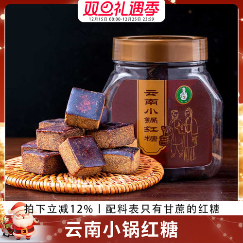 歪妈纯正云南特产甘蔗土古法黑糖