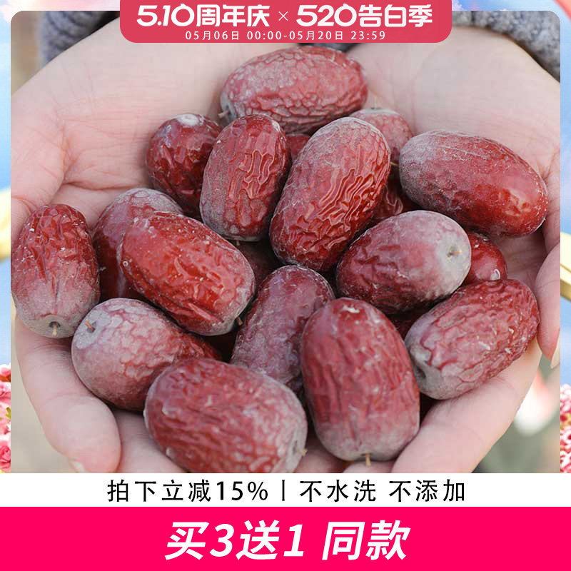 歪妈新疆若羌吊干灰枣买3送1优质新枣未清洗自然吊干大红枣1斤装