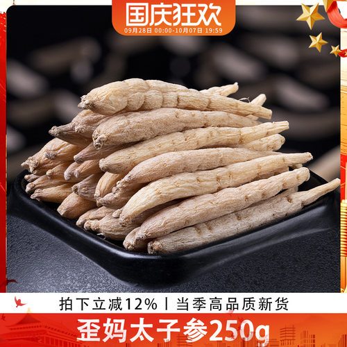 太子参干燥度高高品质新货