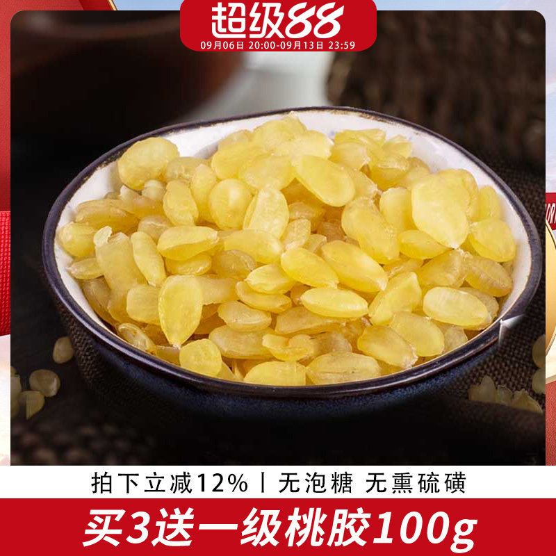 歪妈云南皂角米80g天然双荚雪莲子白籽仁搭桃胶银耳雪燕食用