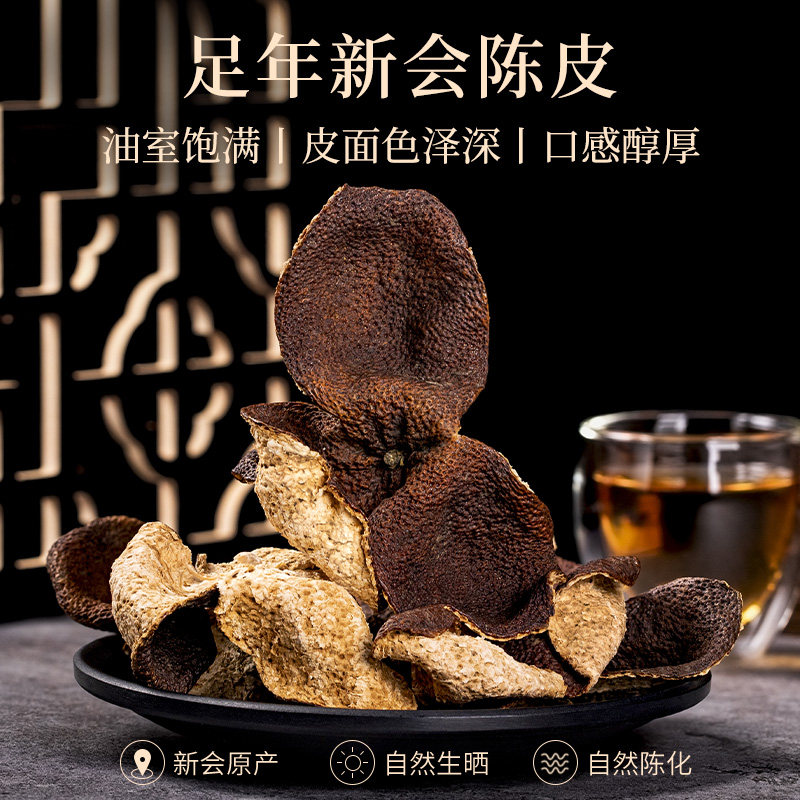 歪妈真干仓自然陈化新会陈皮250g