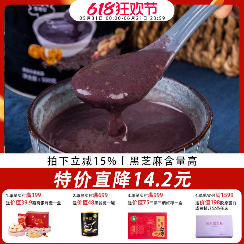 歪妈黑谷羹现磨黑芝麻糊代餐粉藕粉罐装孕妇营养早餐冲饮500g包邮
