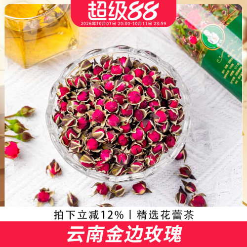 歪妈无熏硫泡水喝的饮品干花茶