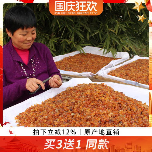 3送1歪妈农家自摘桃花泪天然桃胶500g可组合配皂角米银耳雪燕