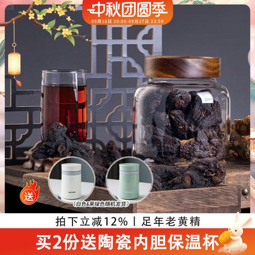 歪妈足年份黄精九蒸九晒正品新鲜熟即食制酒泡水喝500g