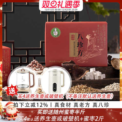 歪妈古方八珍方怀山药炒薏仁芡实茯苓陈皮炒麦芽白莲子10小包