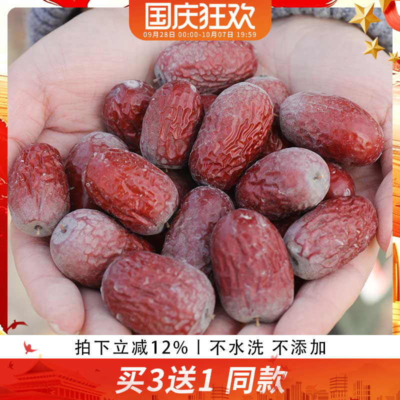 歪妈新疆若羌吊干灰枣买3送1优质新枣未清洗自然吊干大红枣1斤装