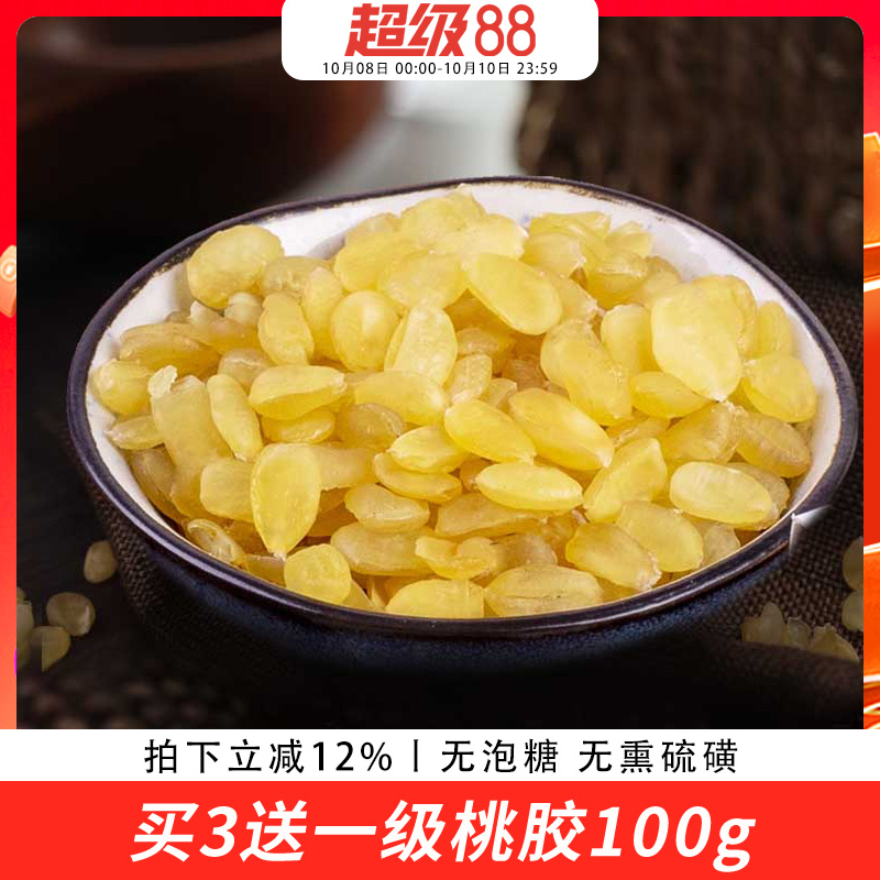 歪妈云南皂角米80g天然双荚雪莲子白籽仁搭桃胶银耳雪燕食用