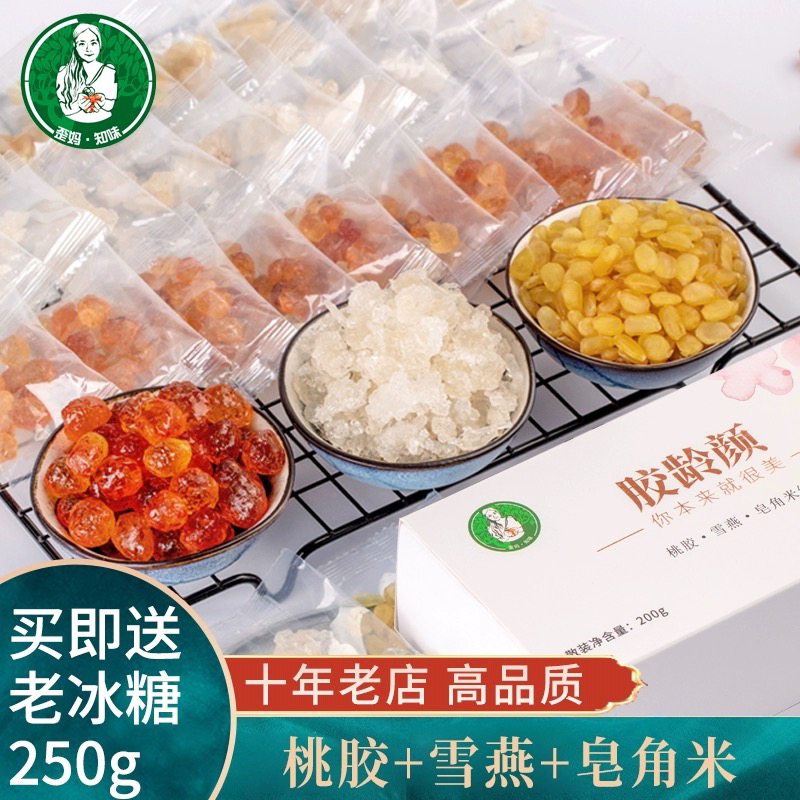 歪妈云南天然精修桃胶雪燕皂角米组合正品200g旗舰店胶原三宝
