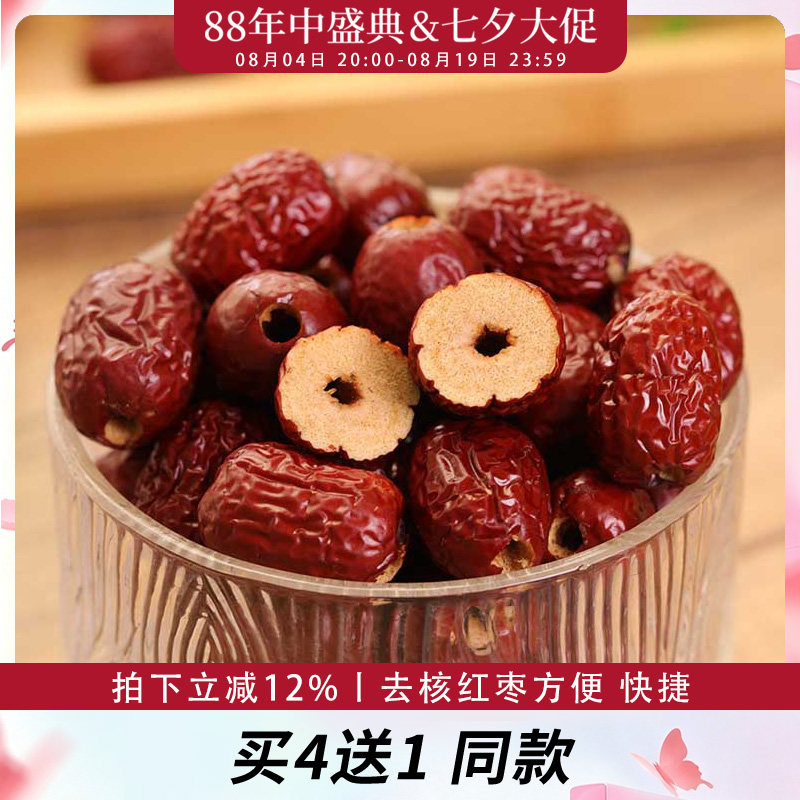 歪妈家新疆大红枣农家土特产枣子干货零食灰枣可夹核桃仁250g包邮
