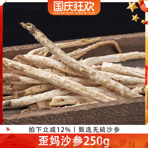 内蒙古北沙参条整枝干货煲汤材料
