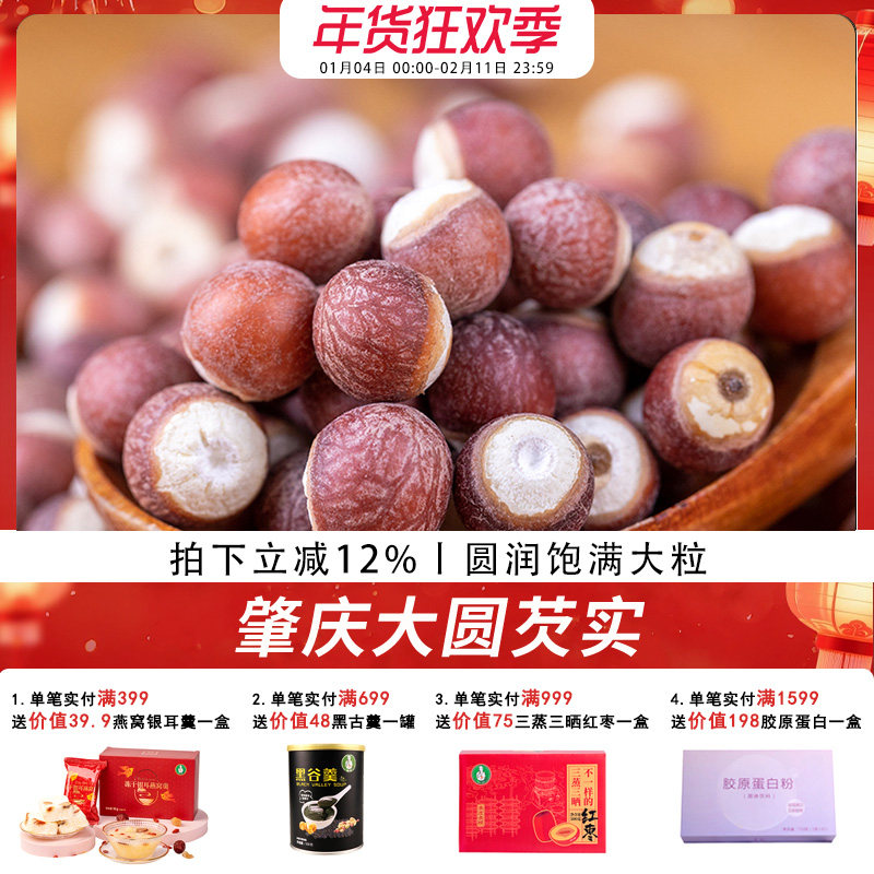 歪妈干货500g克新货包邮大圆粒新鲜肇庆芡实鸡头米茨实