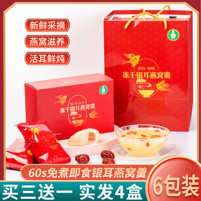 [歪妈 旗舰店官网正品燕窝银耳即食孕妇冲泡速食免煮营养滋补品]