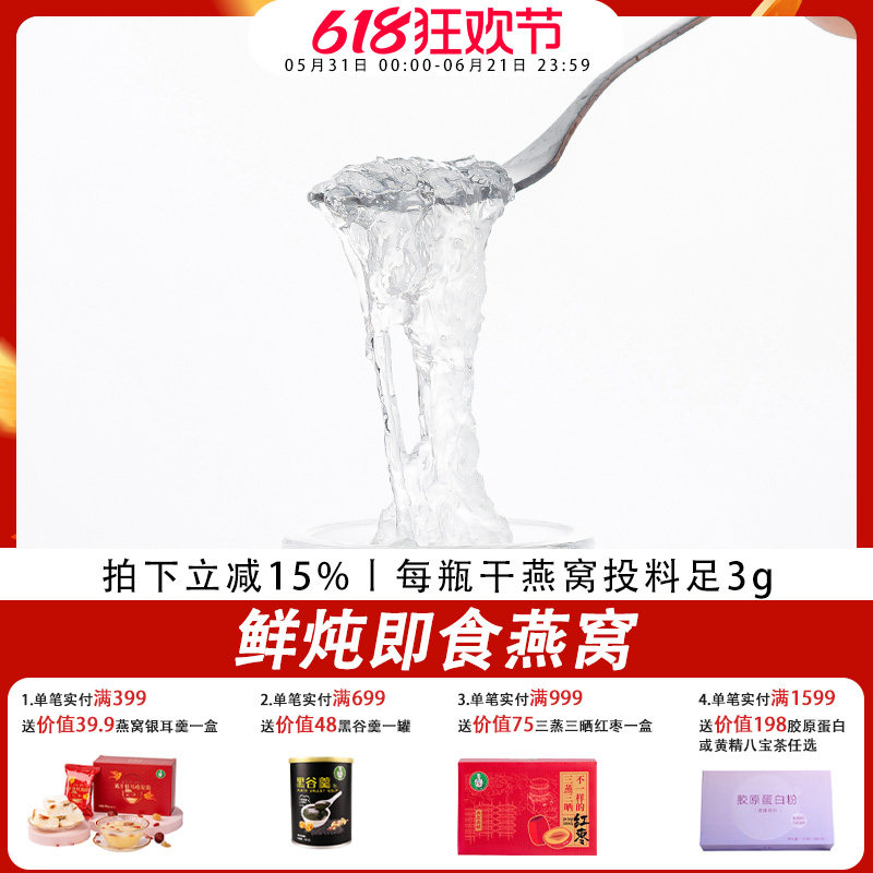 歪妈鲜炖燕窝一组6瓶下单新鲜炖煮顺丰冷链发货