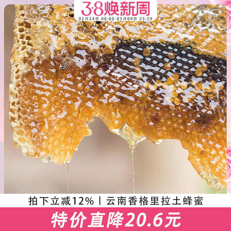 歪妈纯土蜂蜜天然农家自产1斤纯百花蜜正宗冬蜜糖结晶蜜500g