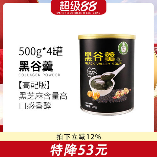 黑芝麻糊代餐粉罐装孕妇营养早餐