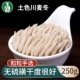 歪妈土色麦冬250g 四川麦冬无硫熏材泡水沙参麦冬汤麦门冬