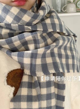 奶郁蓝焦糖夹心~日系可爱格子围巾软糯长款冬天加厚格子围脖披肩