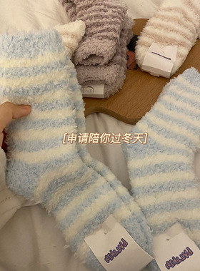 温暖过冬|窝沙发看剧冷脚冬天保暖珊瑚绒睡眠袜子居家加厚袜男女