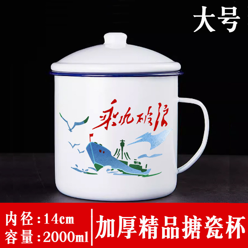 大容量搪瓷杯经典怀旧老式茶缸杯马克杯
