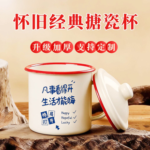 搪瓷杯大容量马克杯带盖怀旧棒老己男生老式茶缸子定制老干部茶杯