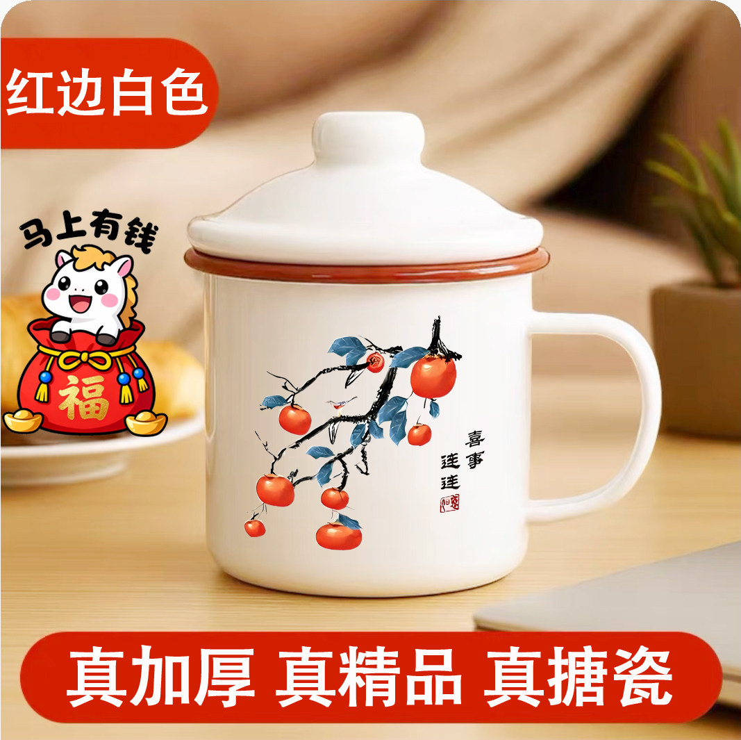 搪瓷杯大容量马克杯带盖怀旧水杯子男生老式茶缸子定制老干部茶杯