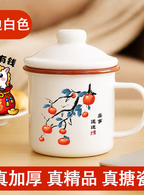 搪瓷杯大容量马克杯带盖怀旧水杯子男生老式茶缸子定制老干部茶杯
