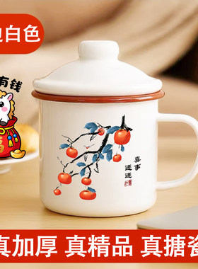 红边搪瓷杯加厚精品支持定制