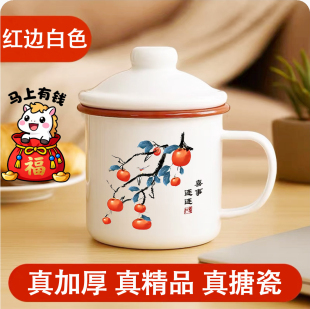 搪瓷杯大容量马克杯带盖怀旧水杯子男生老式茶缸子定制老干部茶杯