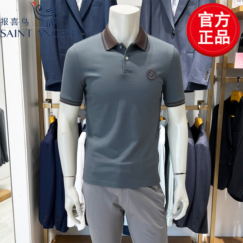 报喜鸟日常休闲微弹凉感短袖T恤