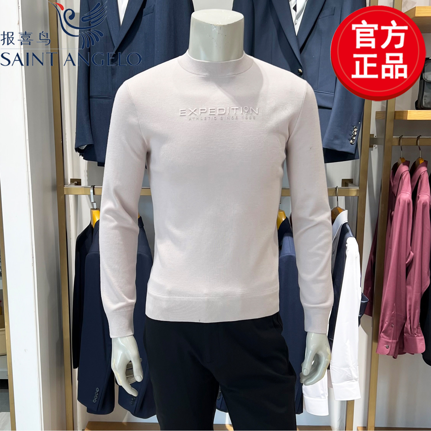 报喜鸟秋冬季新款男士商务休闲套头时尚修身圆领羊毛衫纯色针织衫