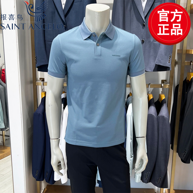 报喜鸟2025夏季新款商务休闲男短袖T恤翻领修身简约经典款POLO衫