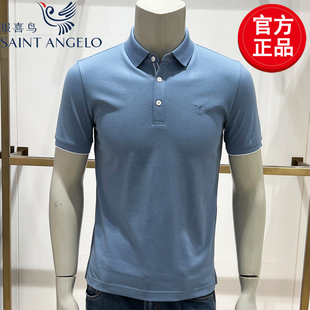 商务休闲短袖 时尚 报喜鸟新款 翻领T恤透气纯色大牌修身 POLO衫 短袖