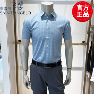 新款 男士 商务正装 尖领休闲抗皱蓝色格子男衬衣 报喜鸟夏季 短袖 衬衫
