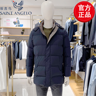 报喜鸟品牌专柜同款男生活休闲中长款羽绒服白鹅绒中青年保暖外套