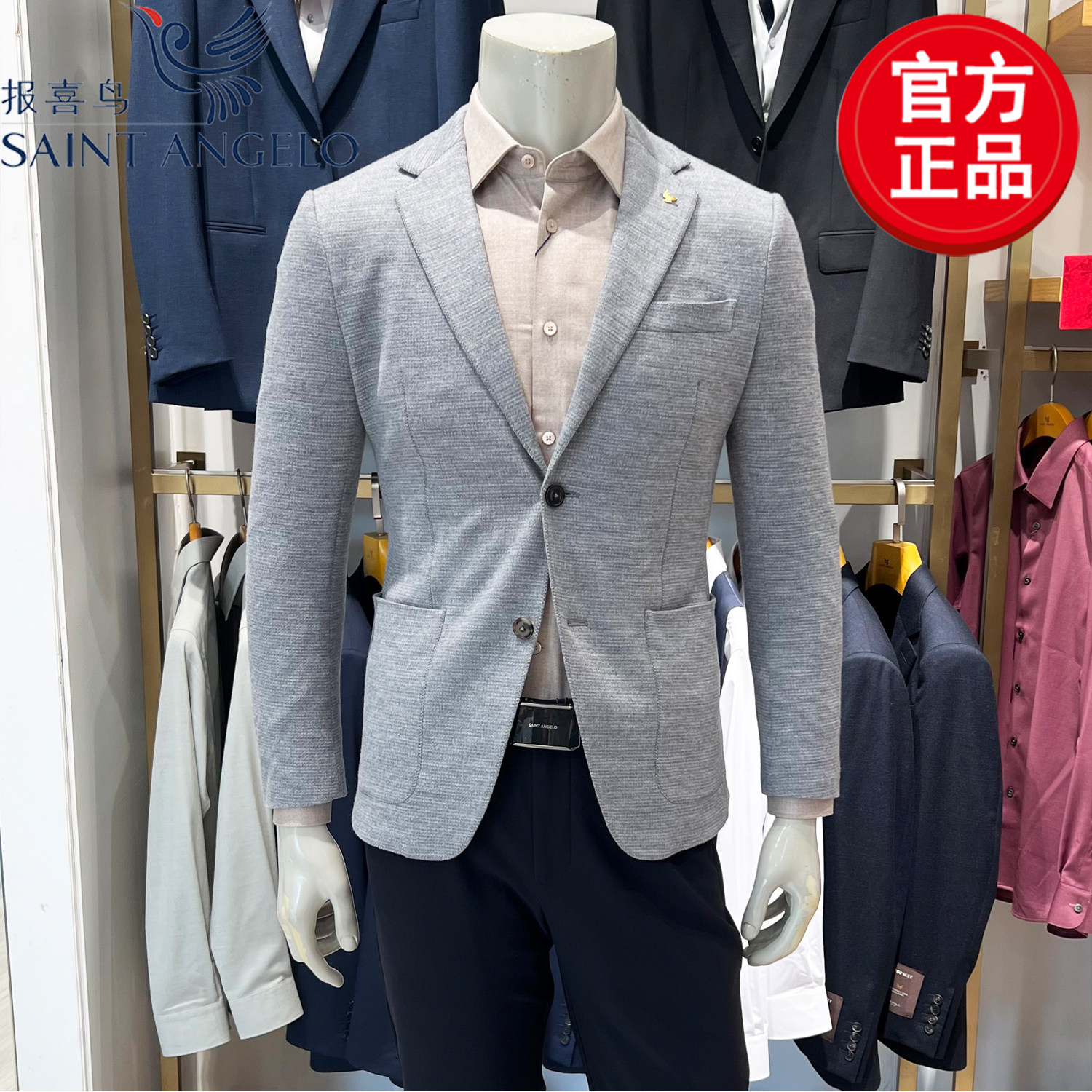 报喜鸟2025秋冬季新款男士商务休闲正装单西服上衣绵羊毛便西外套,男装,休闲西服,淘宝优惠券,粉丝福利购,淘宝优惠卷