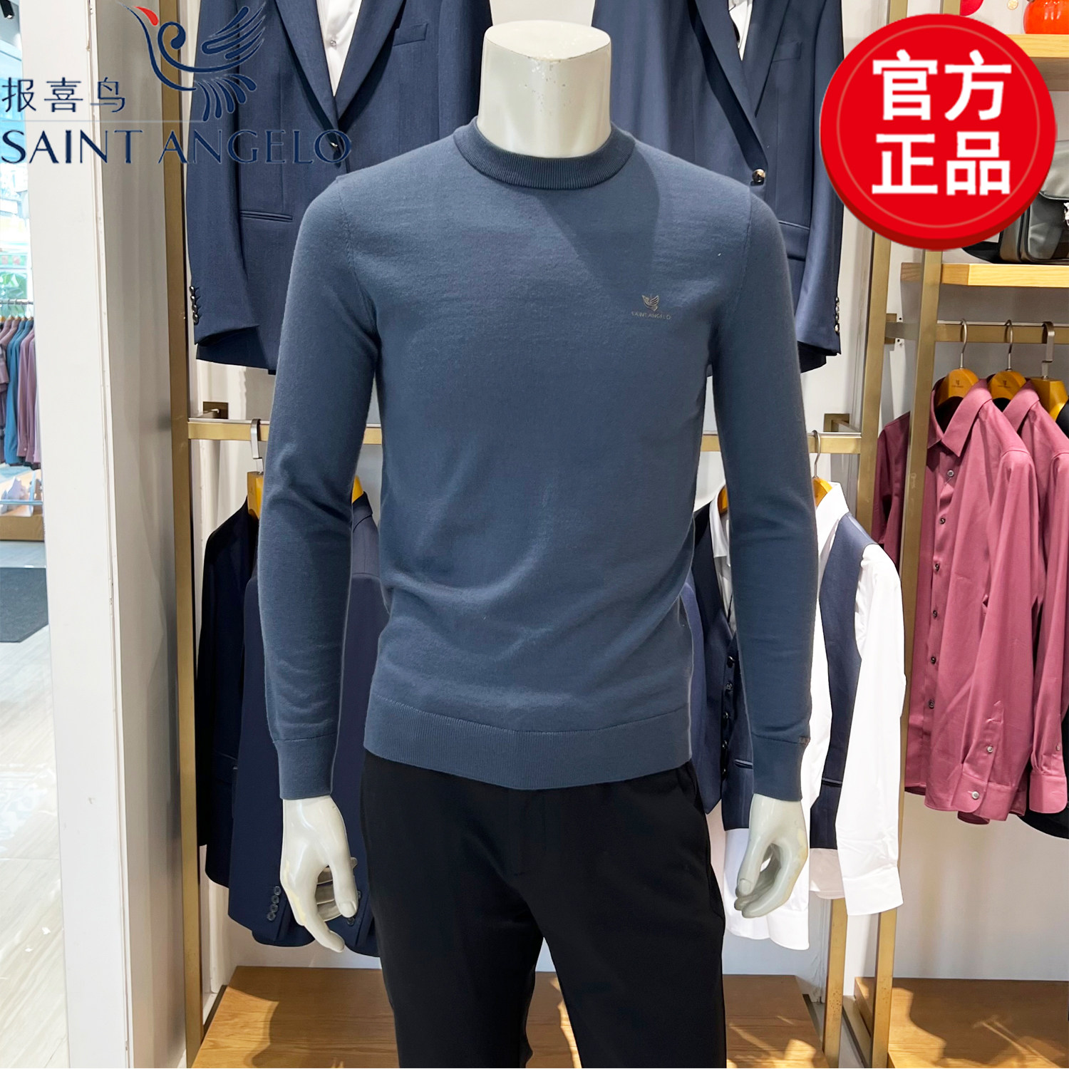 报喜鸟冬季男士休闲羊毛衫圆领套头纯色专柜正品针织衫新款男毛衣