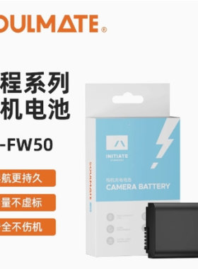 数魅【启程】相机电池NP-FW50适用ILCE-51006400适用索尼a6400